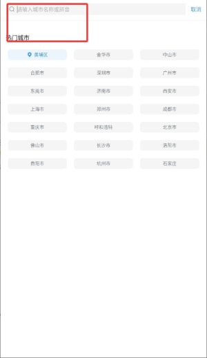 先知天气最新版