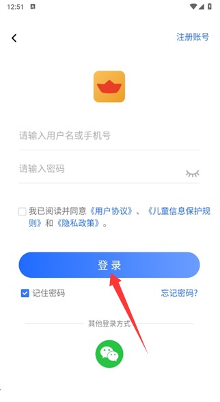 船讯网app