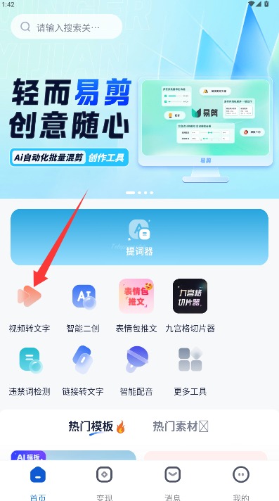 创作猫app