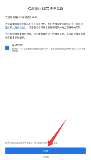 es文件管理器app