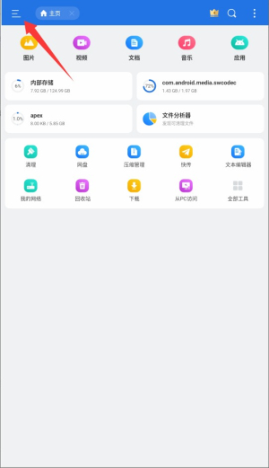 es文件管理器app