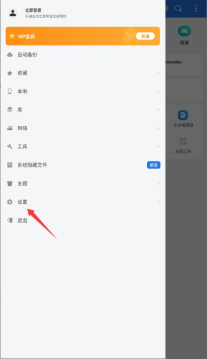 es文件管理器app