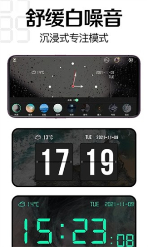趣橙桌面时钟免费版