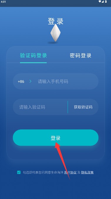 生命海洋app