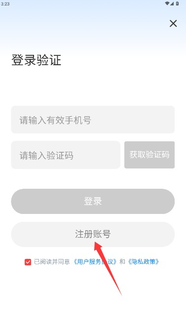 进货宝助手官方