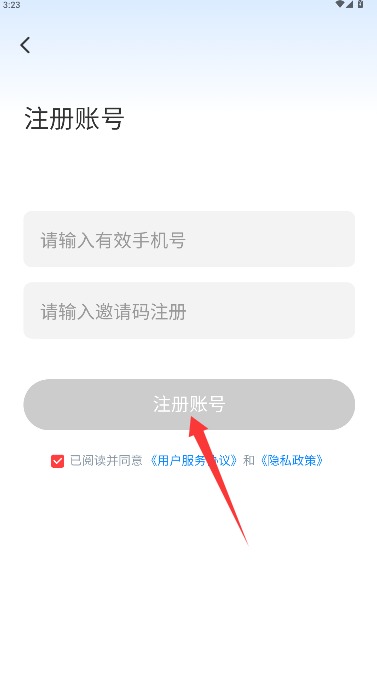 进货宝助手官方
