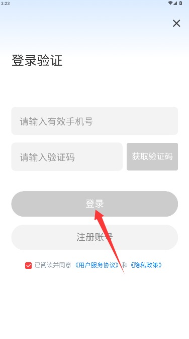 进货宝助手官方