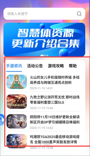 桃心云手机app