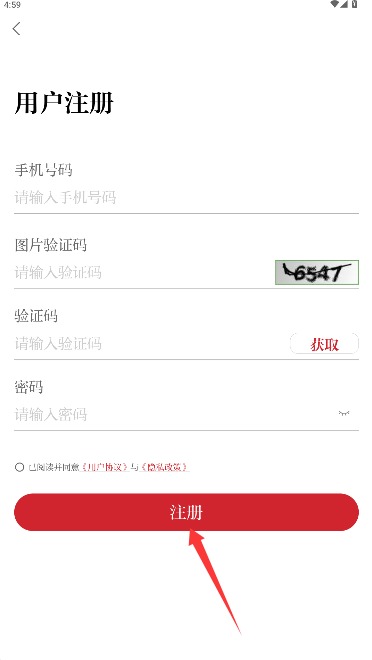 中国保密在线app