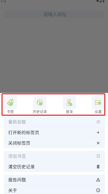 兔子浏览器app