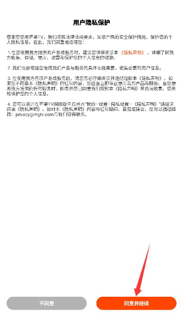 芒果tv国际版官方