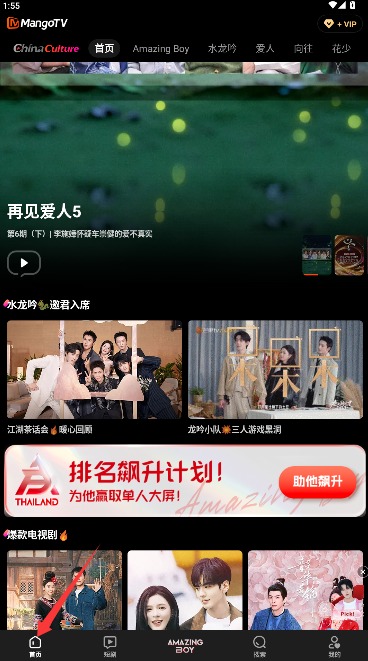 芒果tv国际版官方