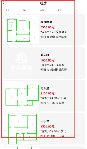 津房置换最新二手房源app手机版