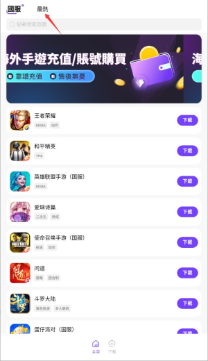 奇迹盒子app