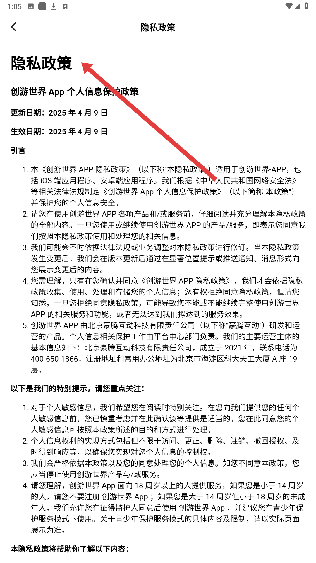 创游世界官方正版