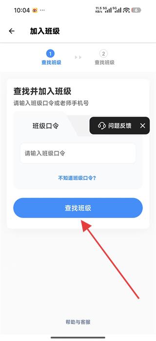班级小管家app