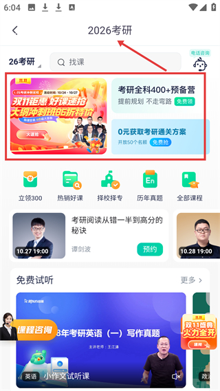 新东方在线中小学app