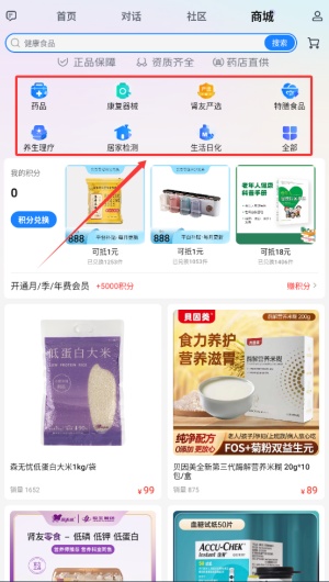 老人网app