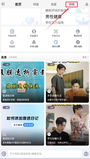 老人网app