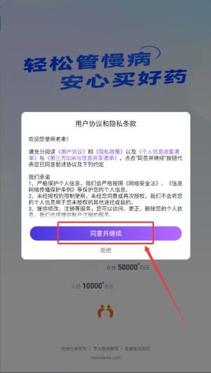 老人网app