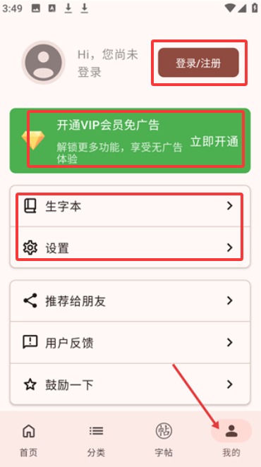 笔顺笔画大全app
