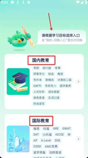 新东方在线中小学app