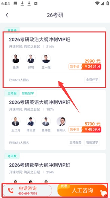 新东方在线中小学app