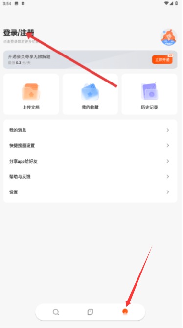 学小易app