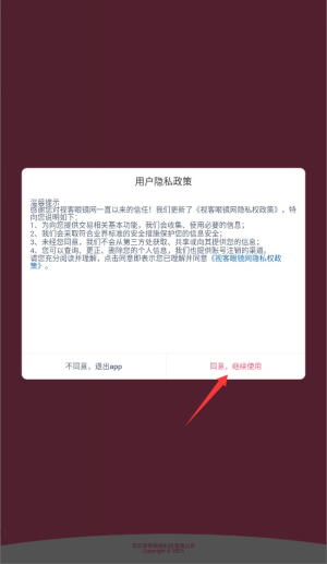 视客眼镜网app