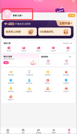 视客眼镜网app