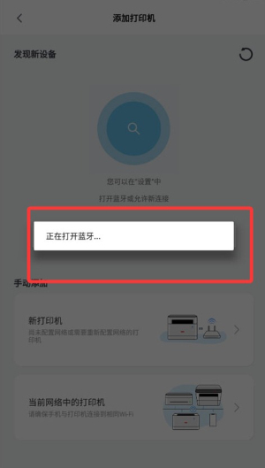 联想至像打印app