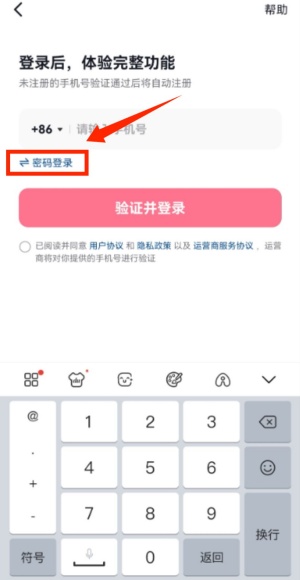 抖音极速版最新版本2026