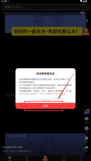 看多多app