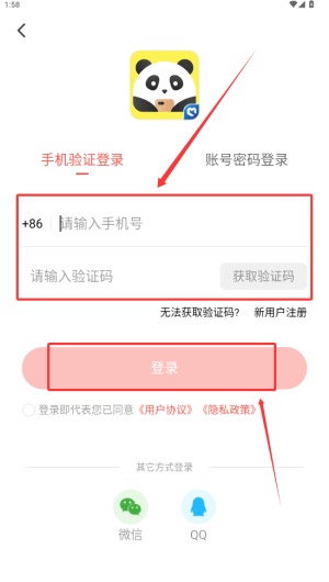熊猫视频app最新版本官方
