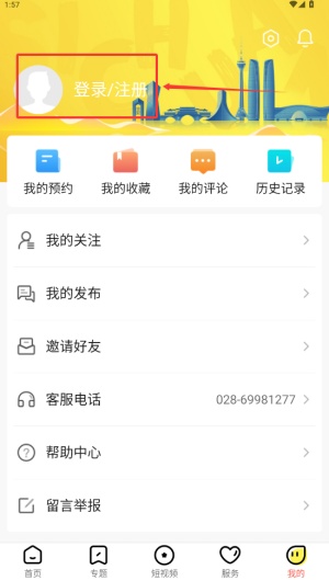 熊猫视频app最新版本官方