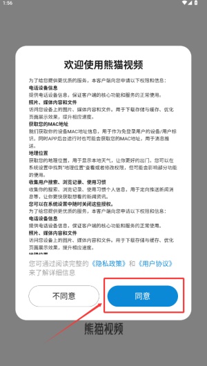 熊猫视频app最新版本官方