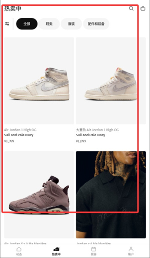 snkrs app