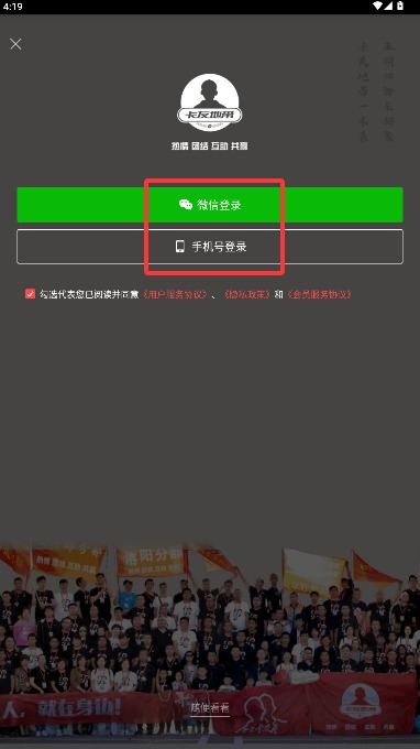 卡友地带app