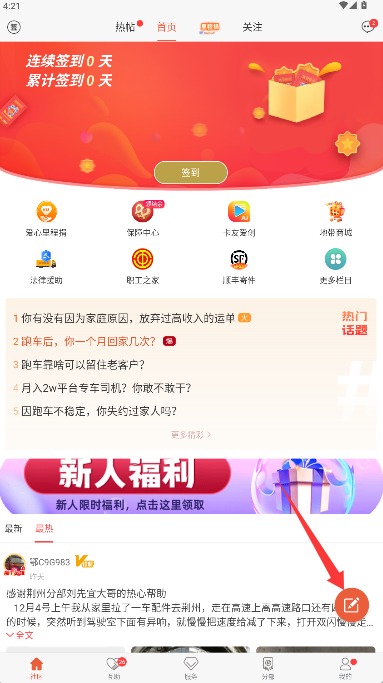 卡友地带app