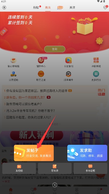 卡友地带app
