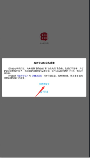 高中僧学习网app