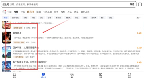 qq浏览器2025最新版免费