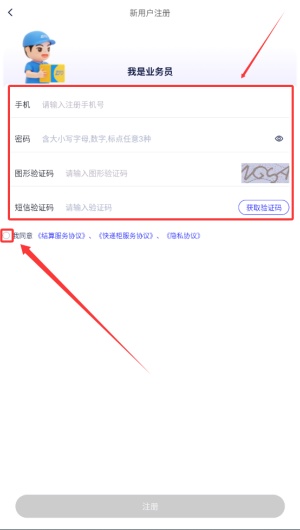 兔网通app