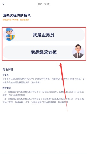 兔网通app