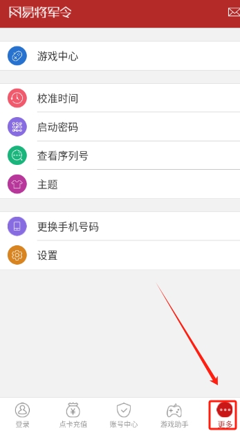 梦幻西游将军令手机版(网易大神)