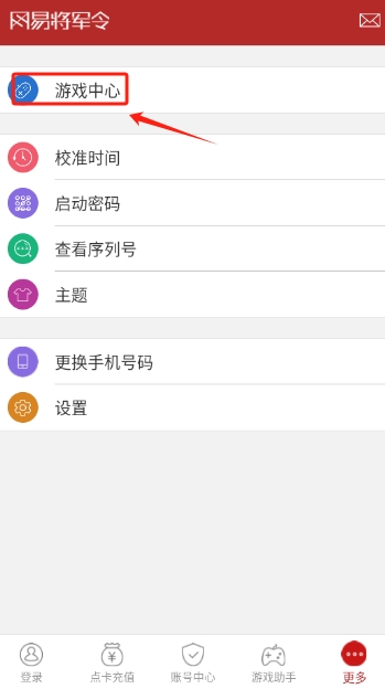 梦幻西游将军令手机版(网易大神)