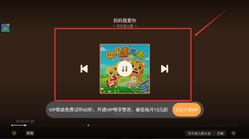 qq音乐tv版官方