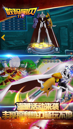 数码宝贝tri果盘