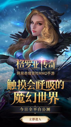 格罗亚传奇手游百度平台
