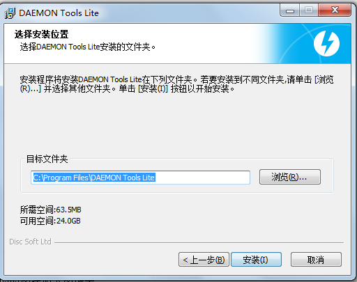 daemon tools中文版
